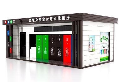 物業定制款大型垃圾分類房帶擋雨廊